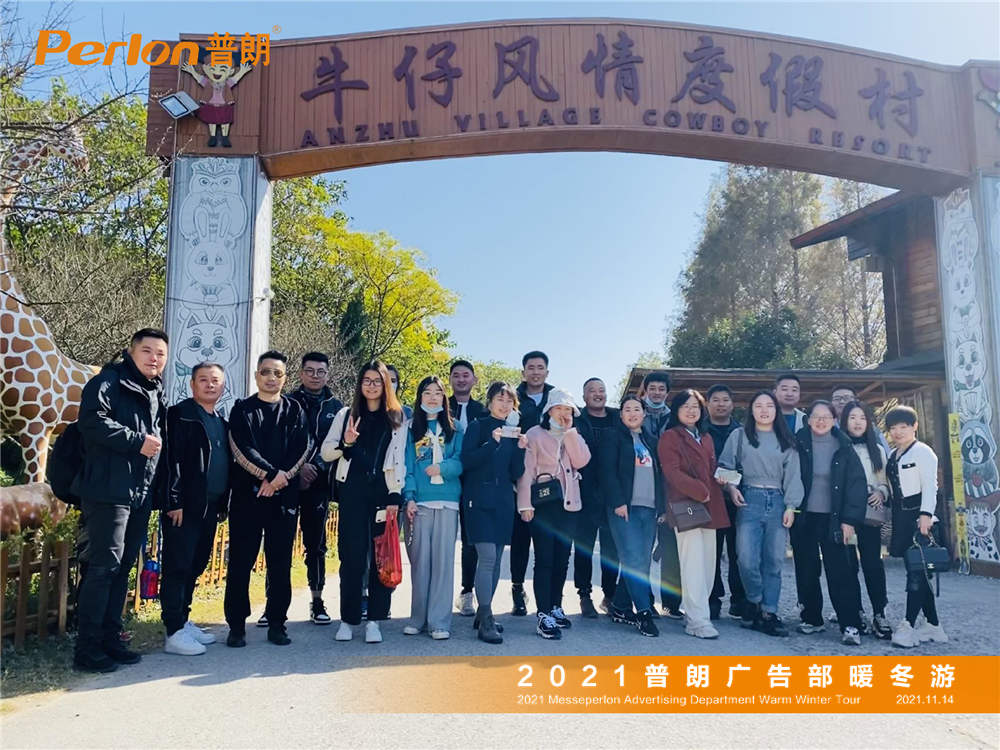 凝心聚力，激揚青春”普朗冬日團建活動完美綻放
